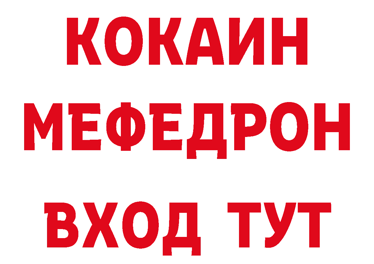 Первитин витя ТОР даркнет блэк спрут Билибино